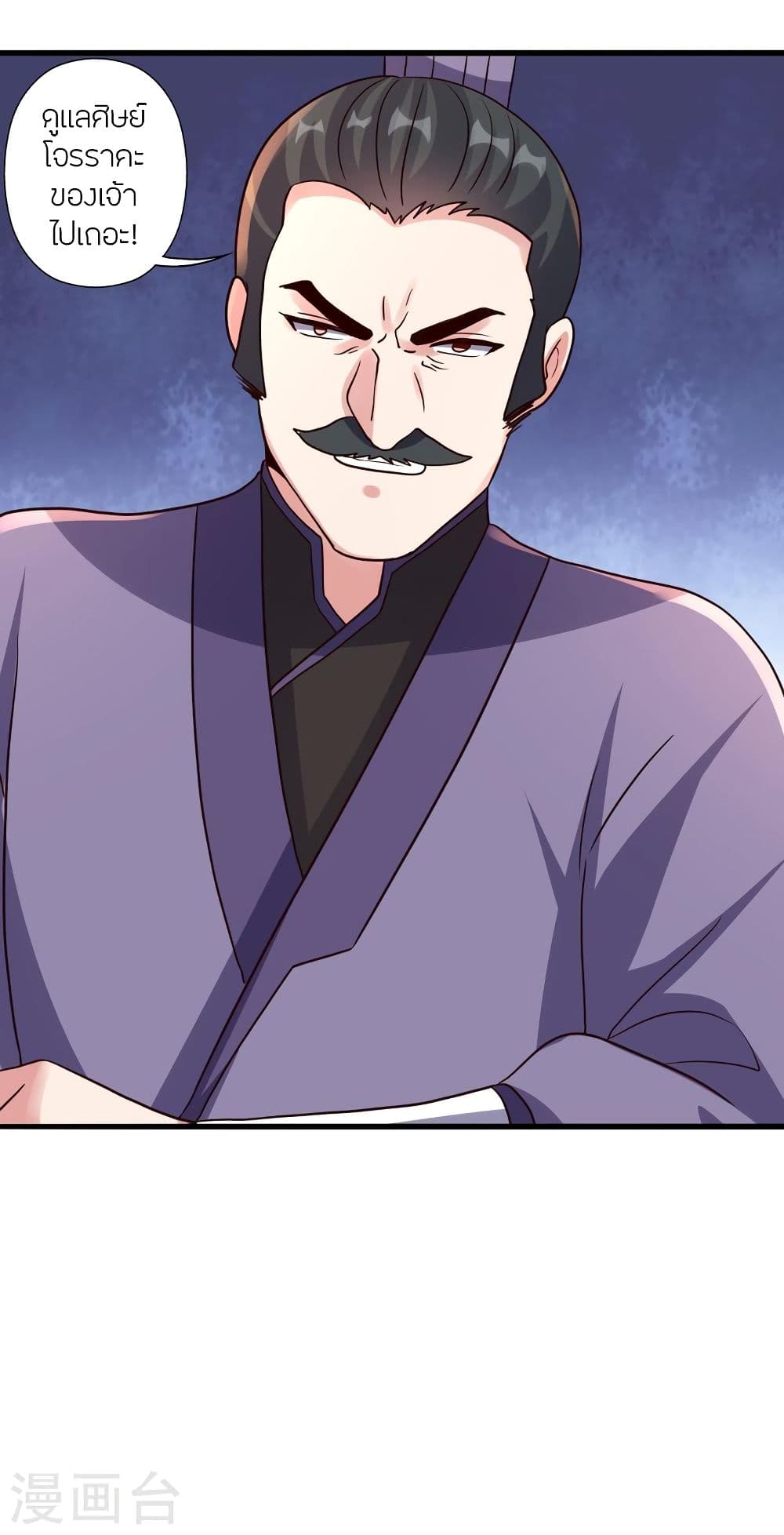 Banished Disciple’s Counterattack 329 74